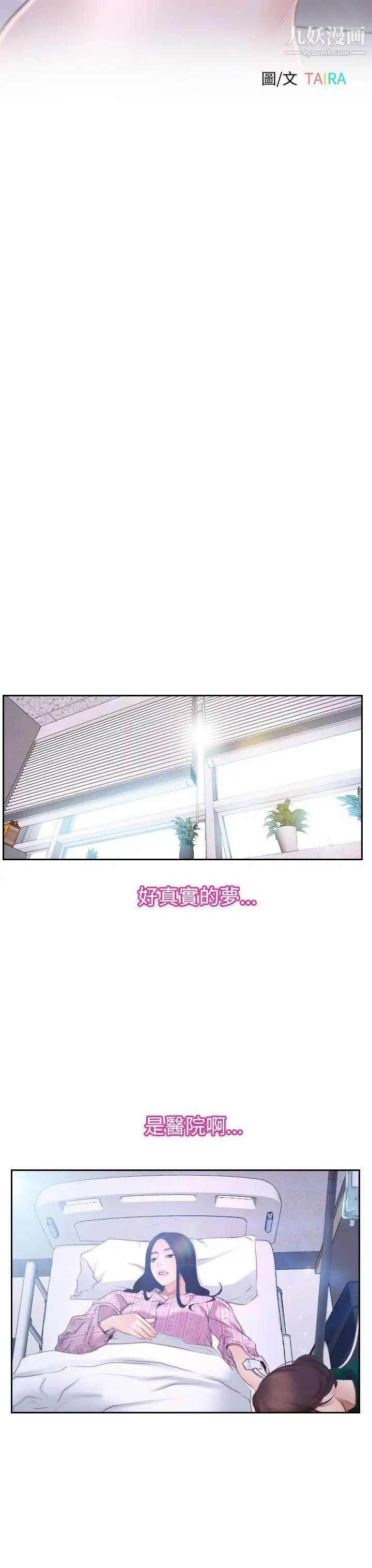 猜不透的心第42话