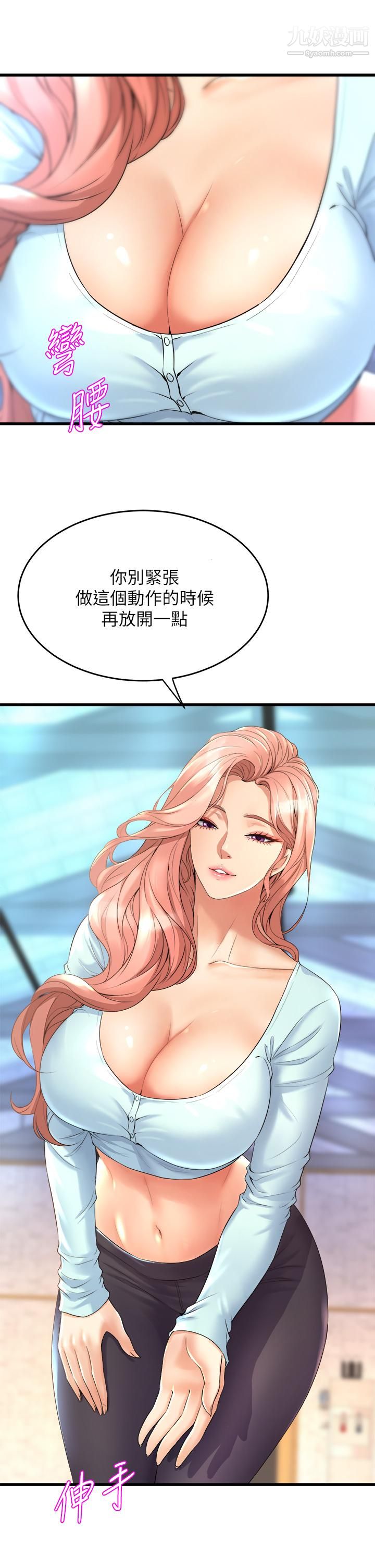 舞蹈系学姊们第20话-与学姐的亲密练习