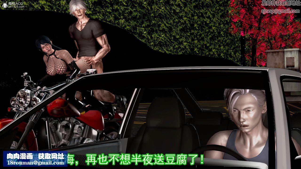 [3D]冰峰魔恋第43话