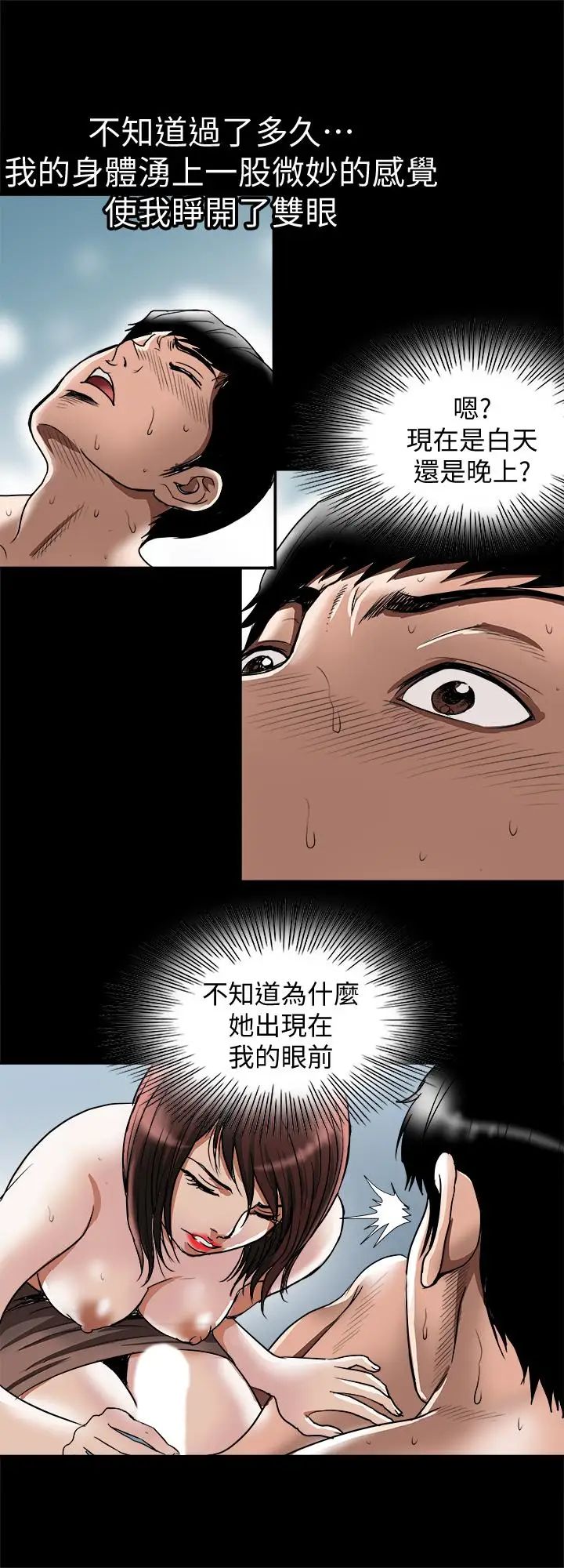 别人的老婆第62话-(第2季)难以忘记师母的滋味