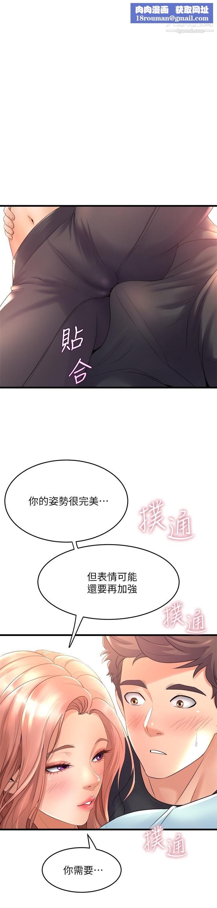 舞蹈系学姊们第21话-你不记得,我们做过吗