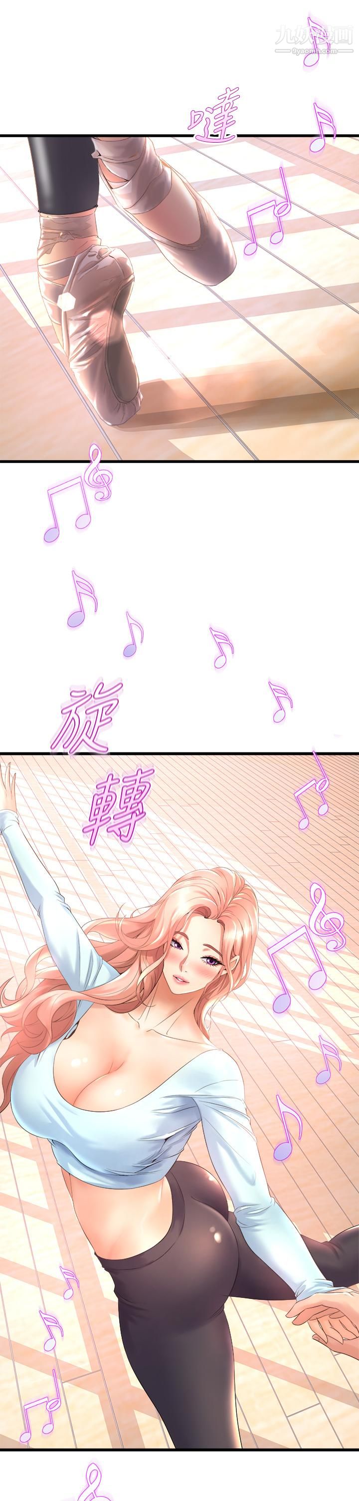 舞蹈系学姊们第21话-你不记得，我们做过吗