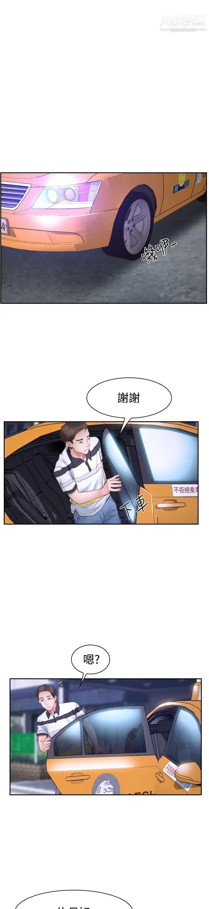 猜不透的心第42话