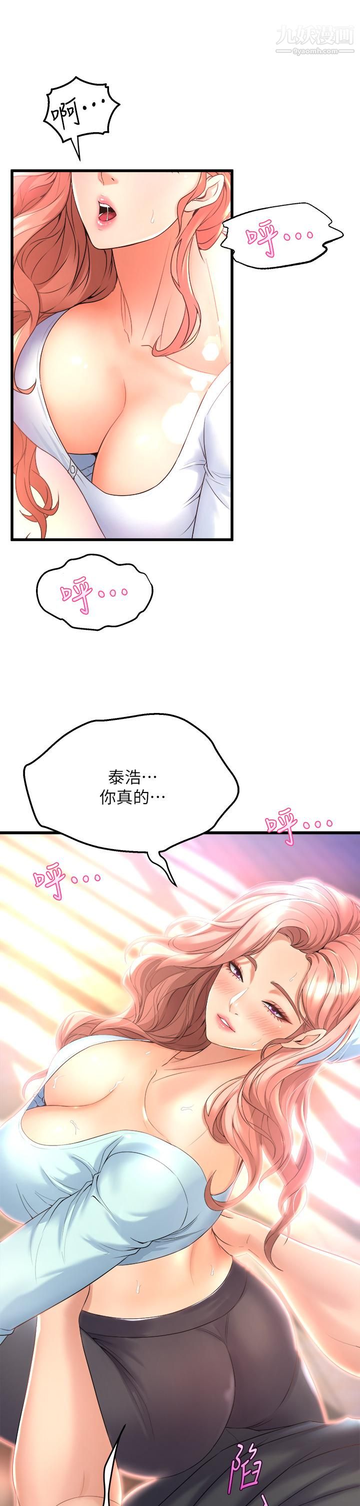 舞蹈系學姊們第21話-你不記得，我們做過嗎