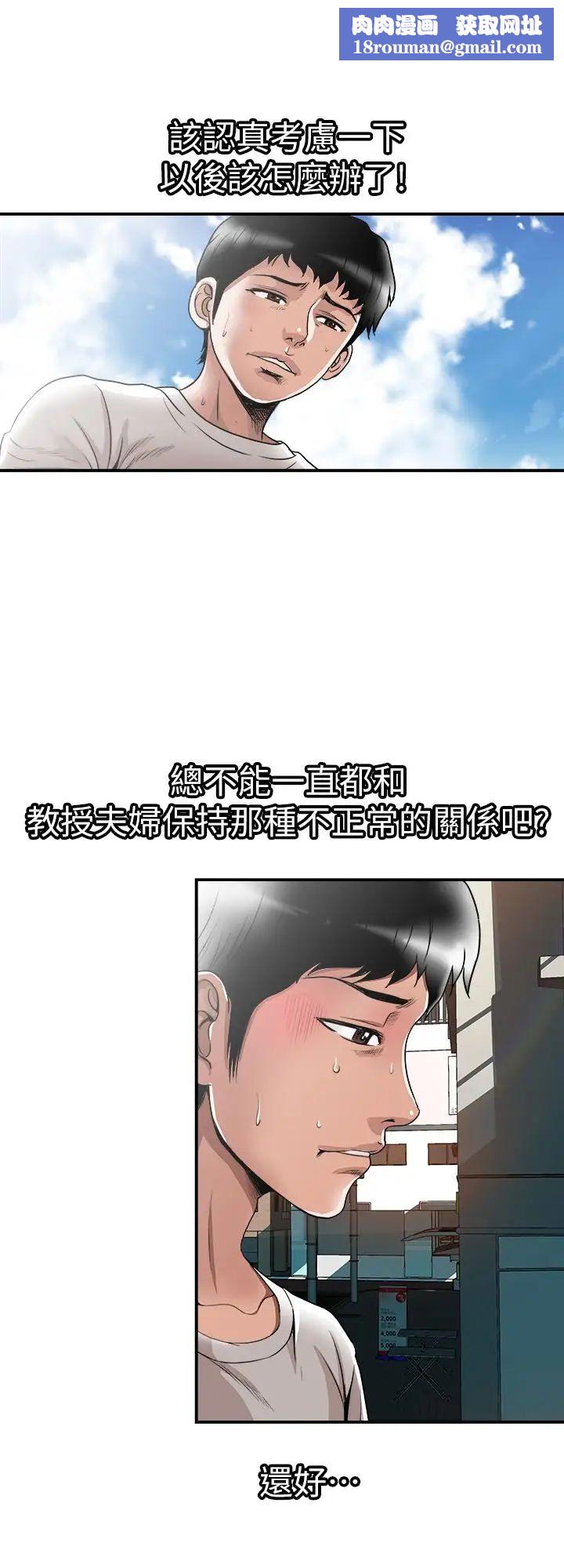 别人的老婆第63话-(第2季)让人垂涎的女友