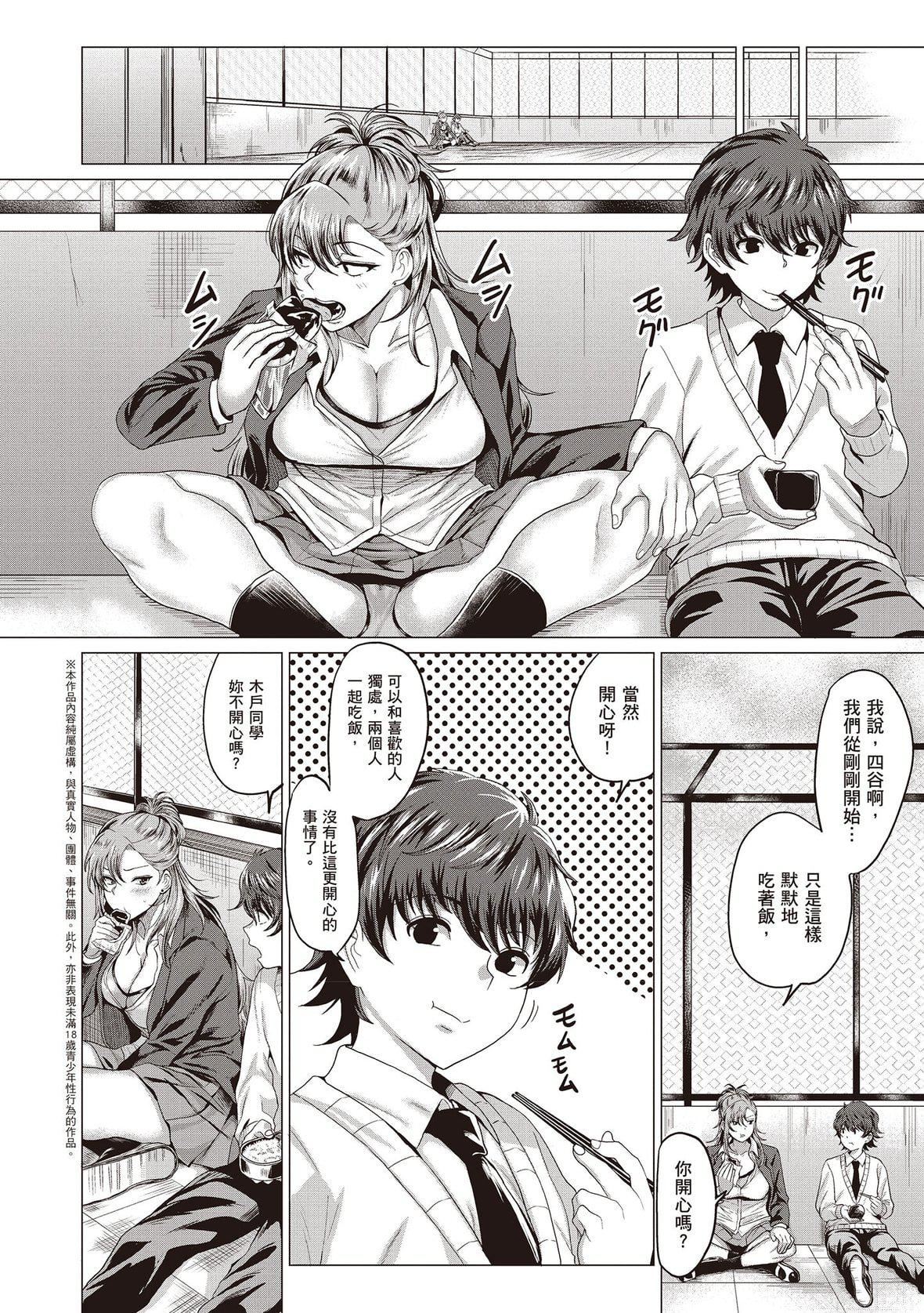 [チキン]好きにしやがれ｜隨便你要怎樣[中國翻訳][DL版][チキン]好きにしやがれ｜隨便你要怎樣[中國翻訳][DL版]