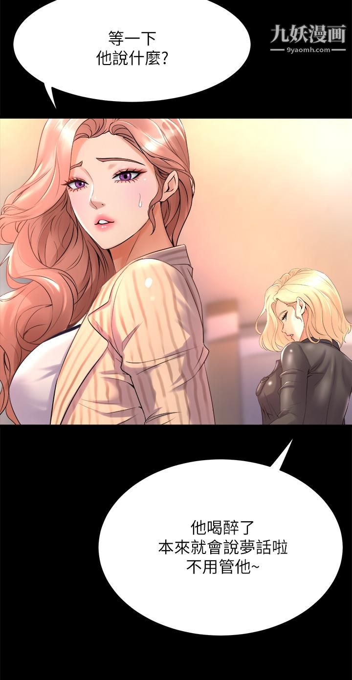 舞蹈系学姊们第21话-你不记得,我们做过吗