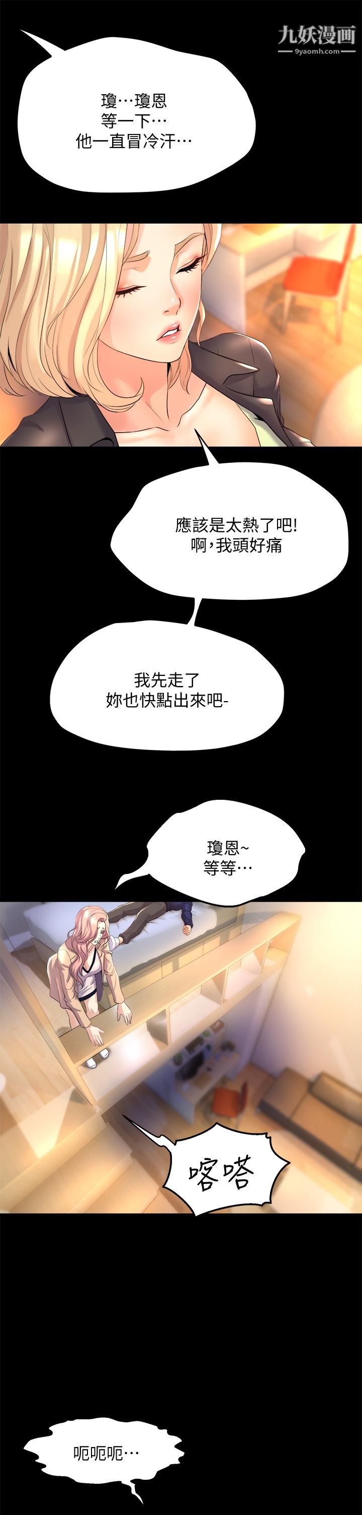 舞蹈系學姊們第21話-你不記得，我們做過嗎