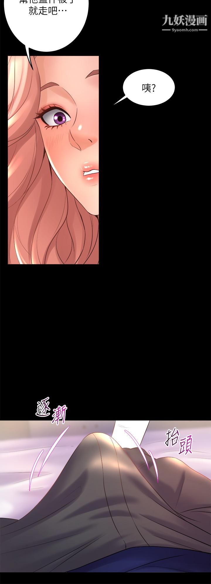 舞蹈系學姊們第21話-你不記得,我們做過嗎