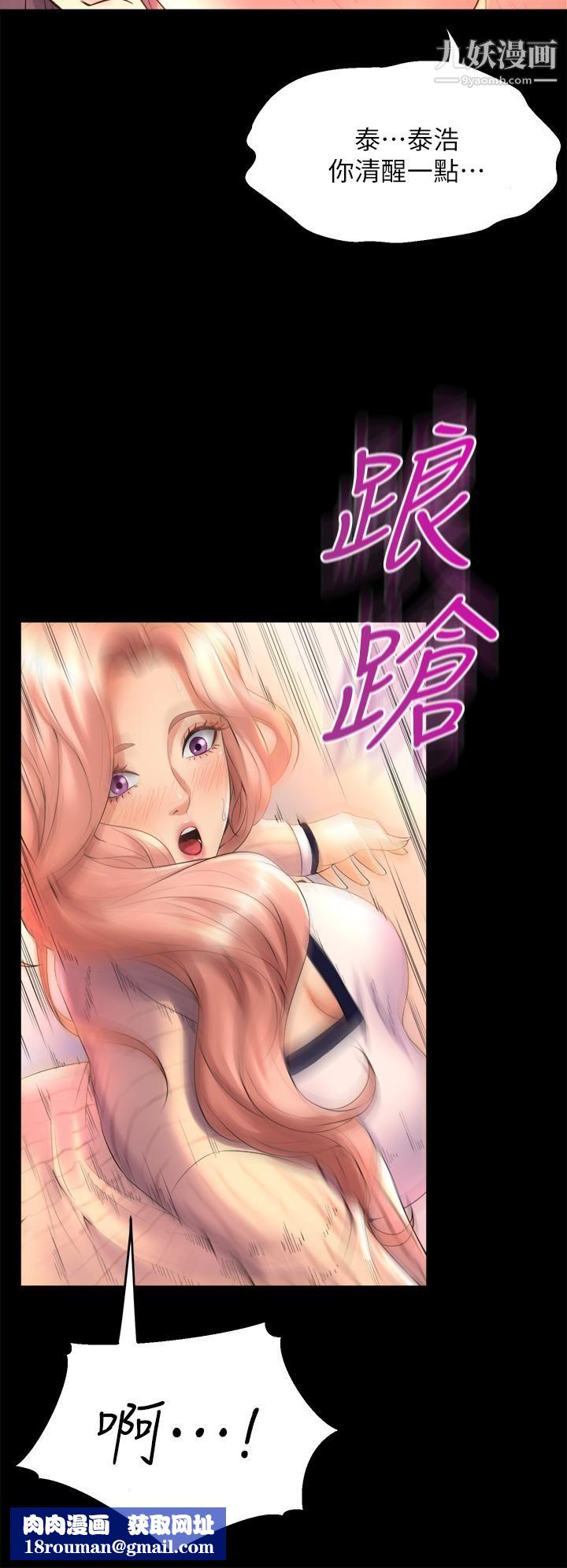 舞蹈系学姊们第21话-你不记得，我们做过吗