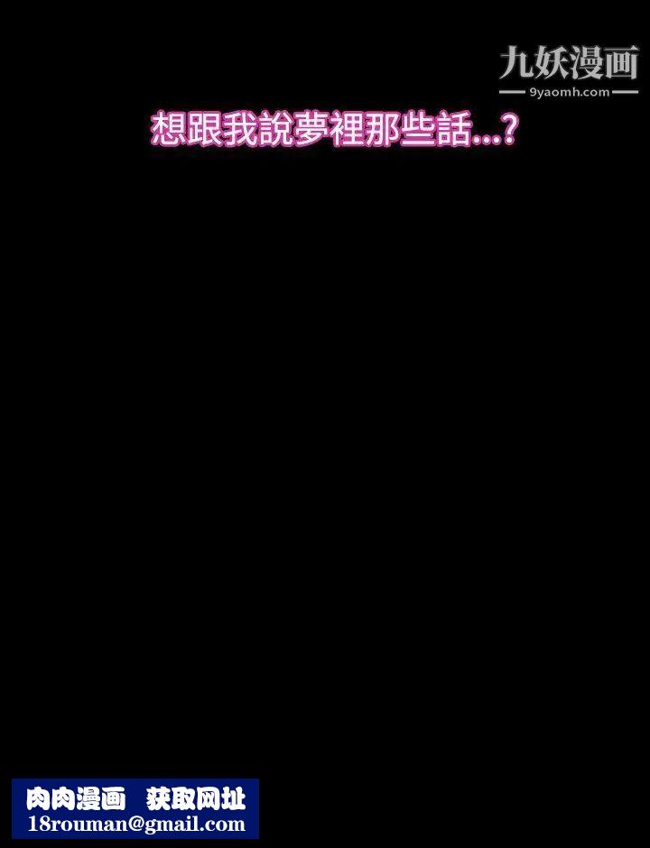 猜不透的心第42话