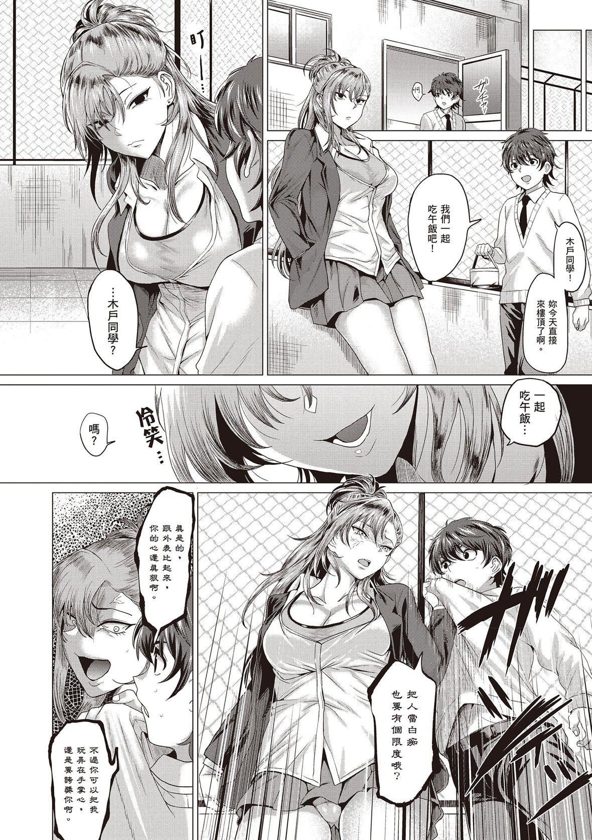 [チキン]好きにしやがれ｜隨便你要怎樣[中國翻訳][DL版][チキン]好きにしやがれ｜隨便你要怎樣[中國翻訳][DL版]