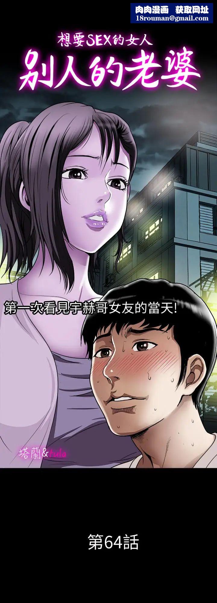 别人的老婆第64话-(第2季)雪儿喝醉后奇怪的举动