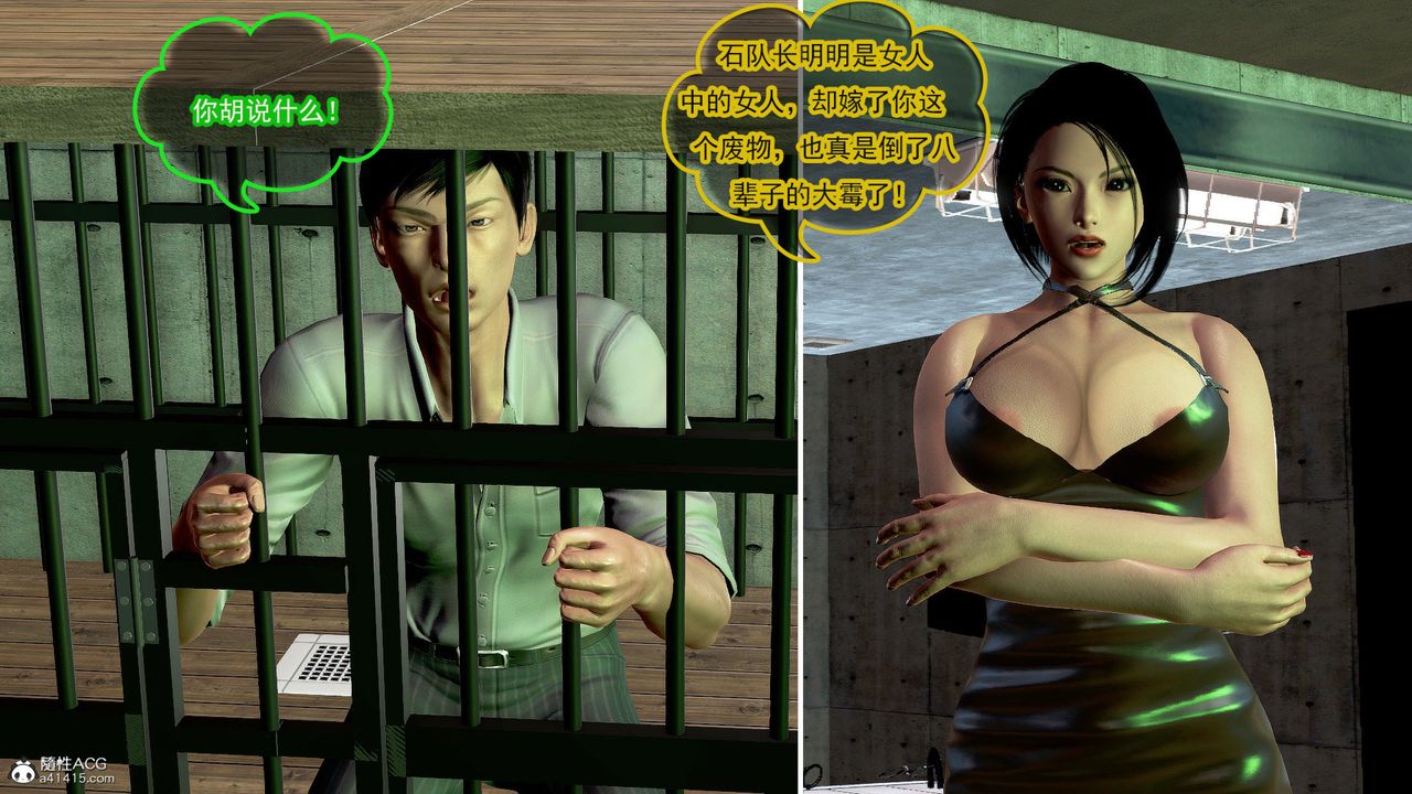 [3D]冰峰魔戀第43話