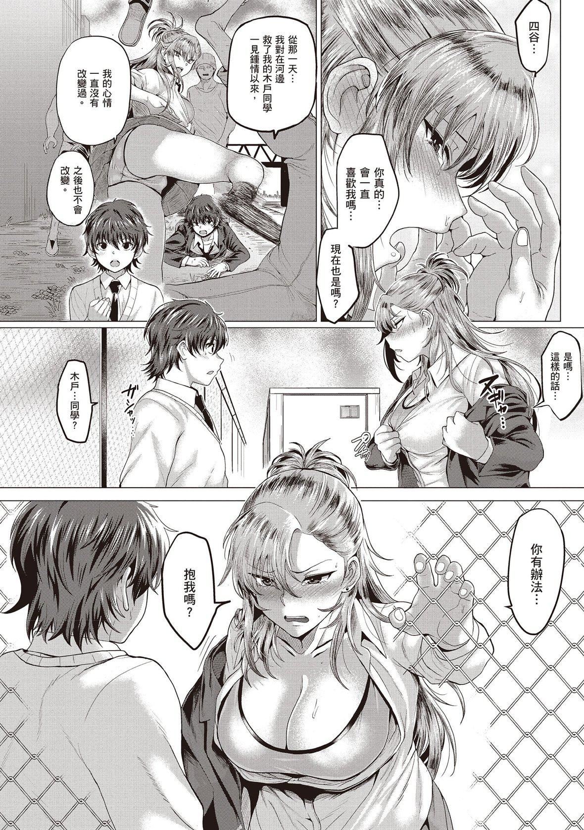 [チキン]好きにしやがれ｜隨便你要怎樣[中國翻訳][DL版][チキン]好きにしやがれ｜隨便你要怎樣[中國翻訳][DL版]