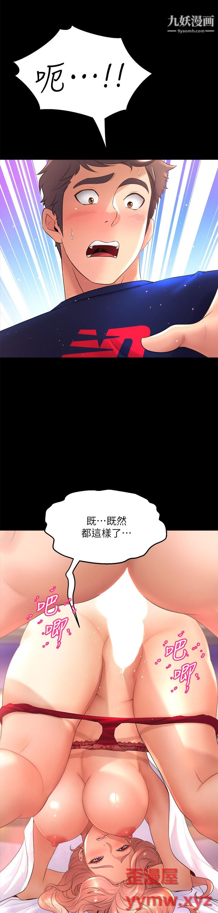 舞蹈系学姊们第21话-你不记得,我们做过吗