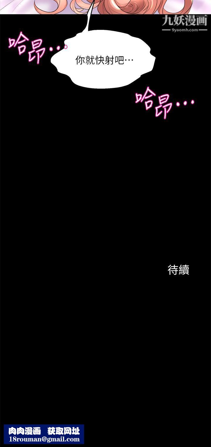 舞蹈系學姊們第21話-你不記得，我們做過嗎