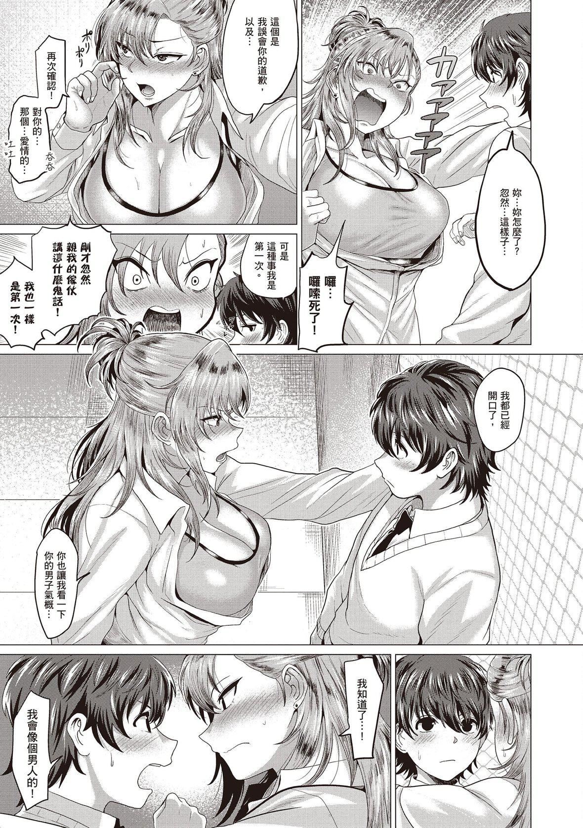 [チキン]好きにしやがれ｜随便你要怎样[中国翻訳][DL版][チキン]好きにしやがれ｜随便你要怎样[中国翻訳][DL版]