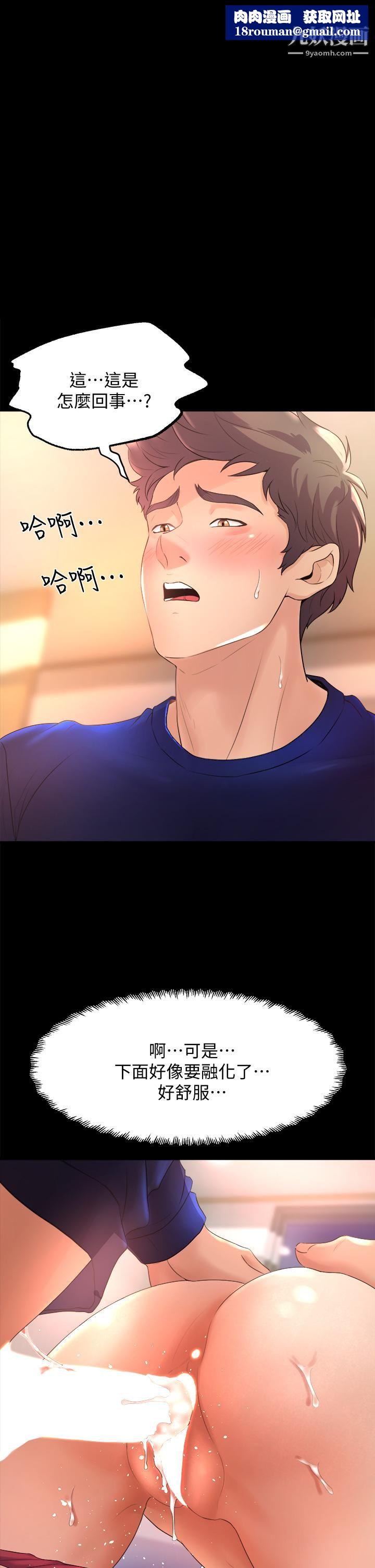 舞蹈系学姊们第22话-我们找个没人的地方