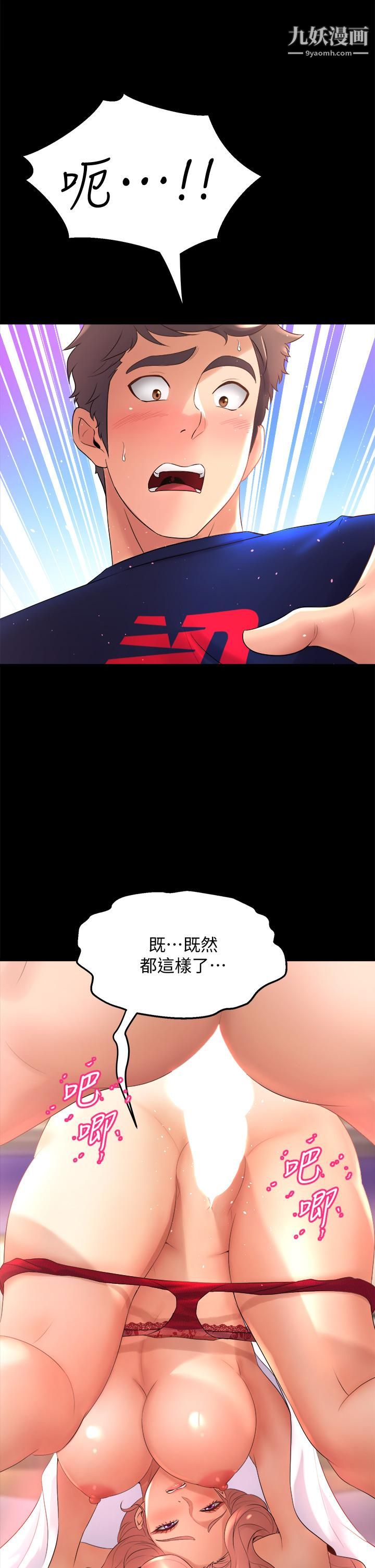 舞蹈系学姊们第22话-我们找个没人的地方