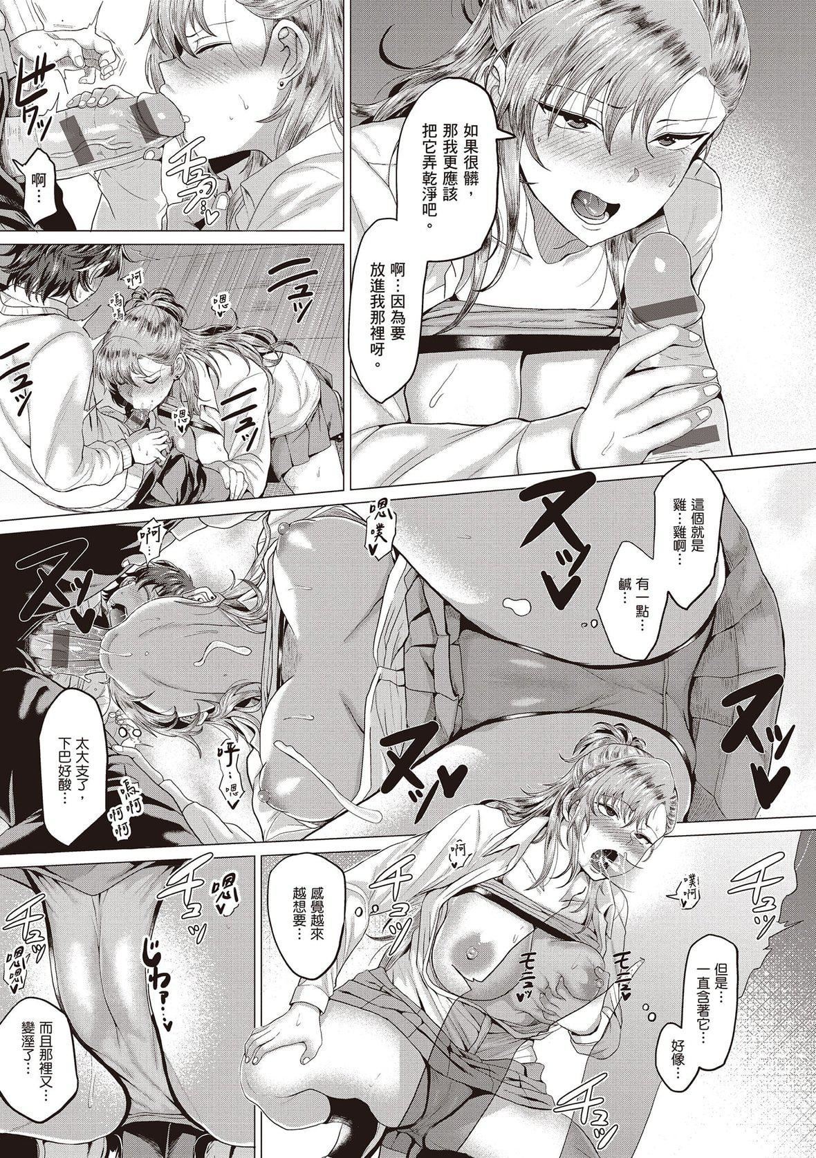 [チキン]好きにしやがれ｜随便你要怎样[中国翻訳][DL版][チキン]好きにしやがれ｜随便你要怎样[中国翻訳][DL版]