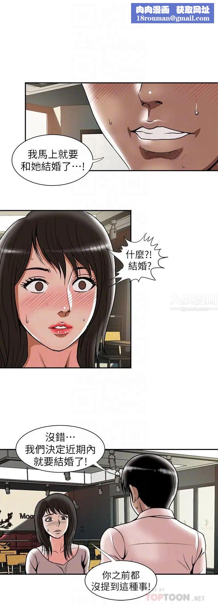 别人的老婆第64话-(第2季)雪儿喝醉后奇怪的举动