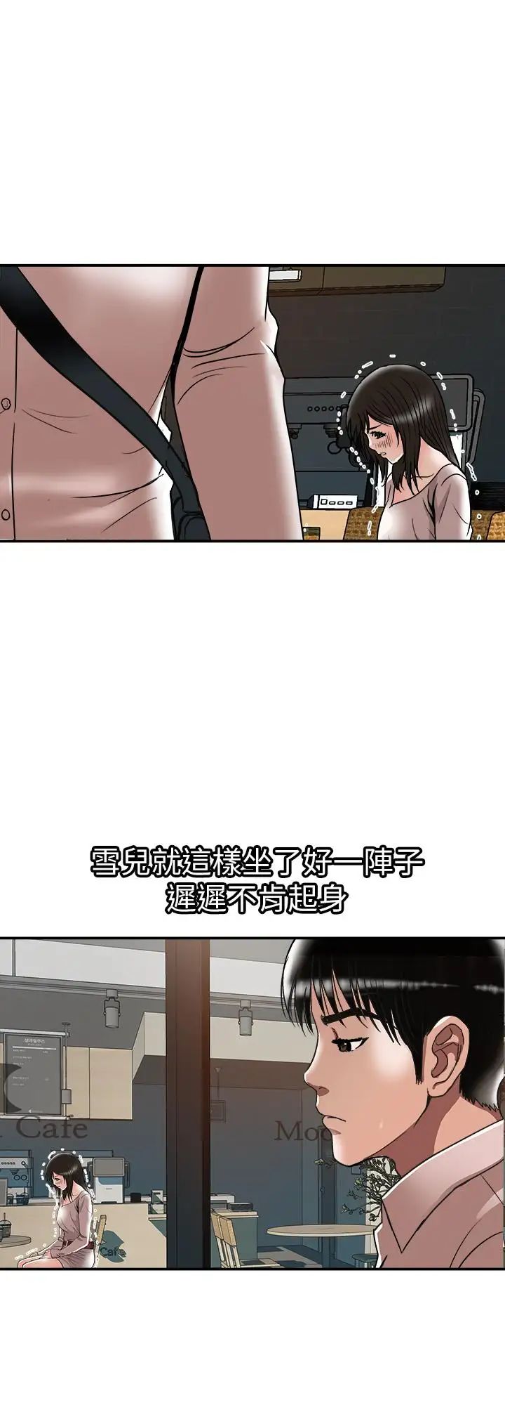 别人的老婆第64话-(第2季)雪儿喝醉后奇怪的举动