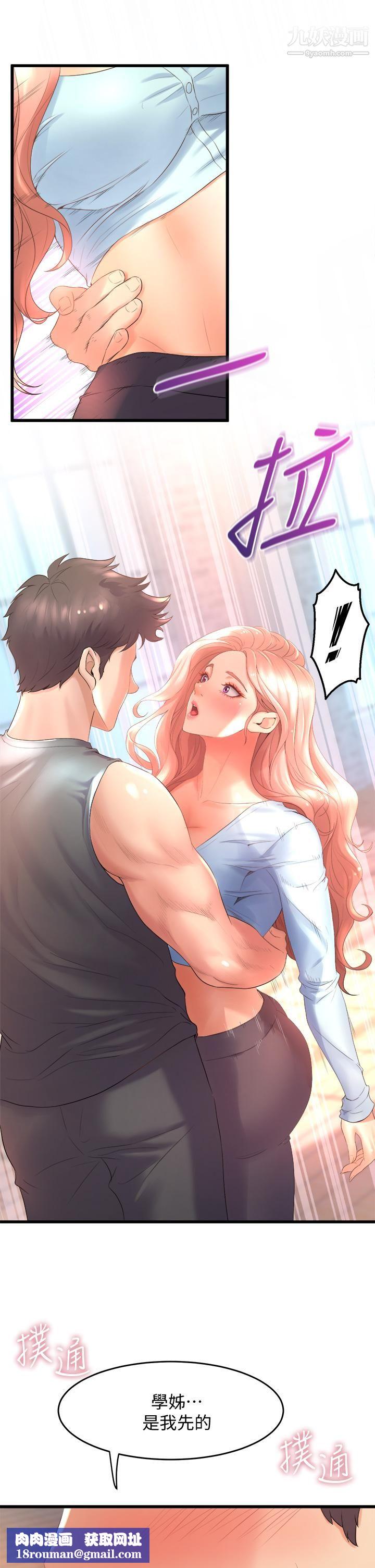 舞蹈系学姊们第22话-我们找个没人的地方