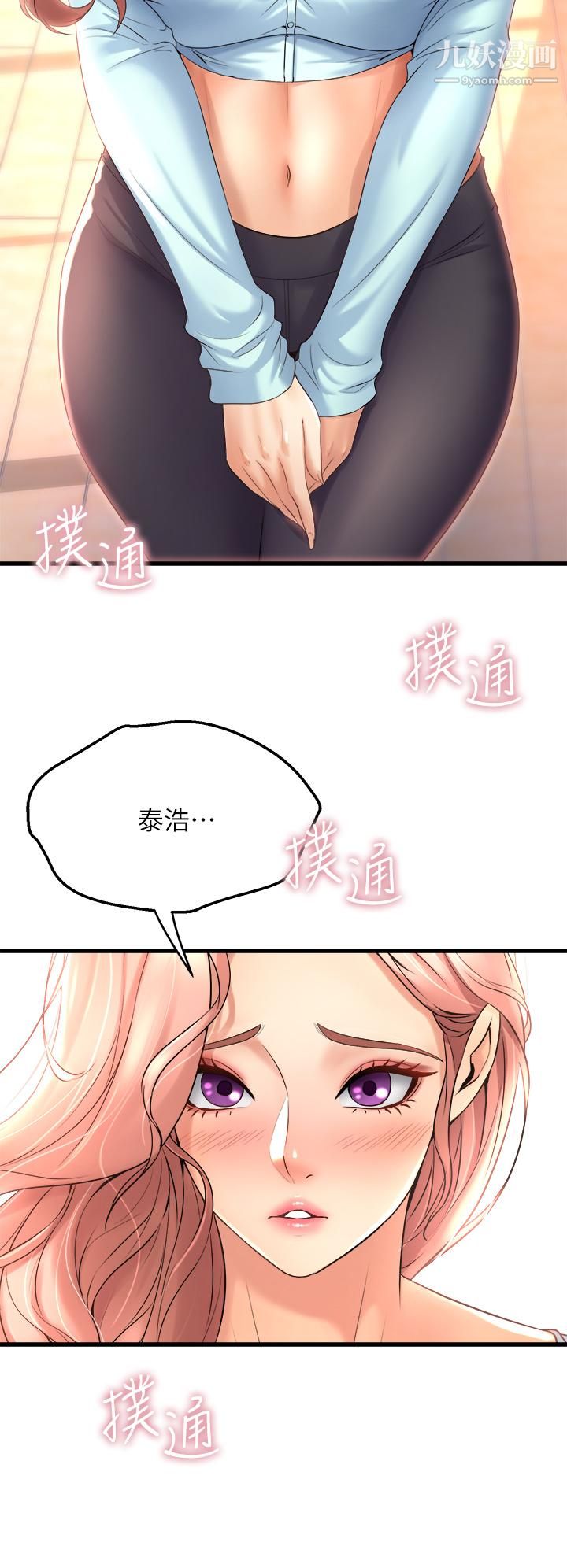 舞蹈系学姊们第22话-我们找个没人的地方