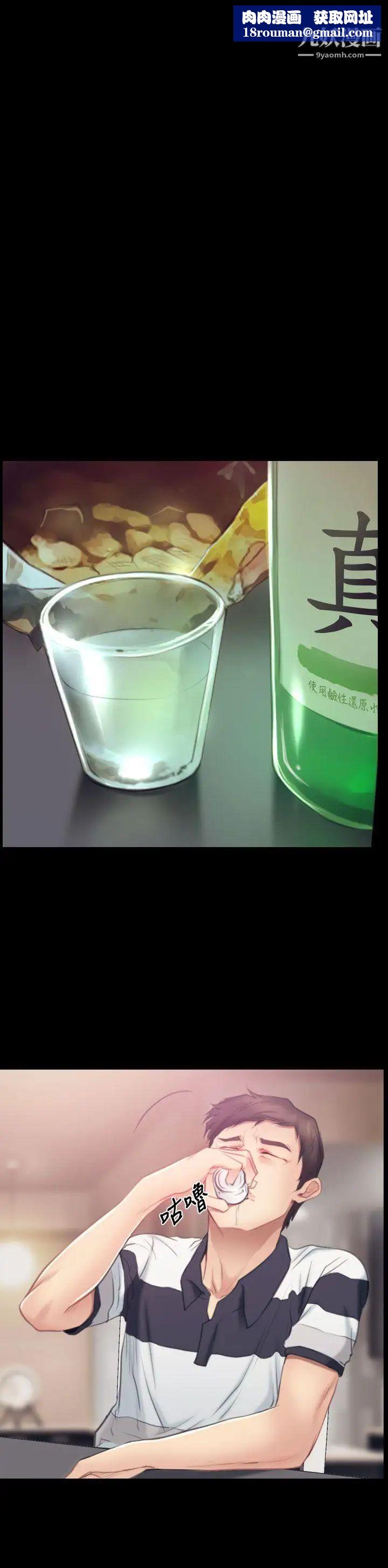 猜不透的心第44話