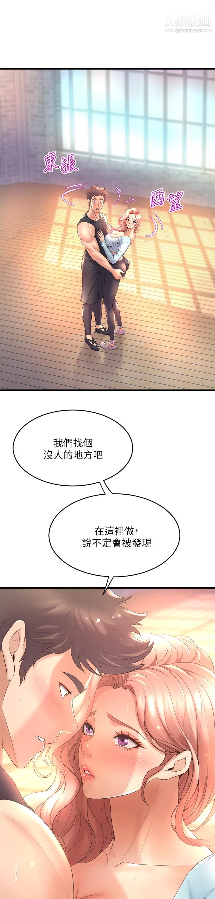 舞蹈系學姊們第22話-我們找個沒人的地方