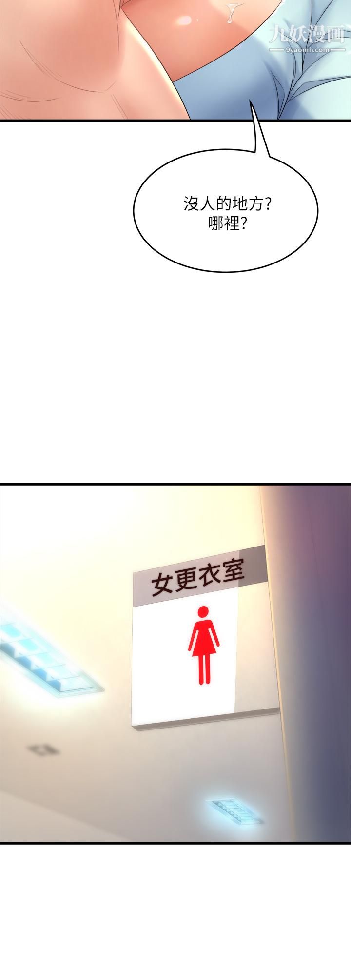 舞蹈系學姊們第22話-我們找個沒人的地方