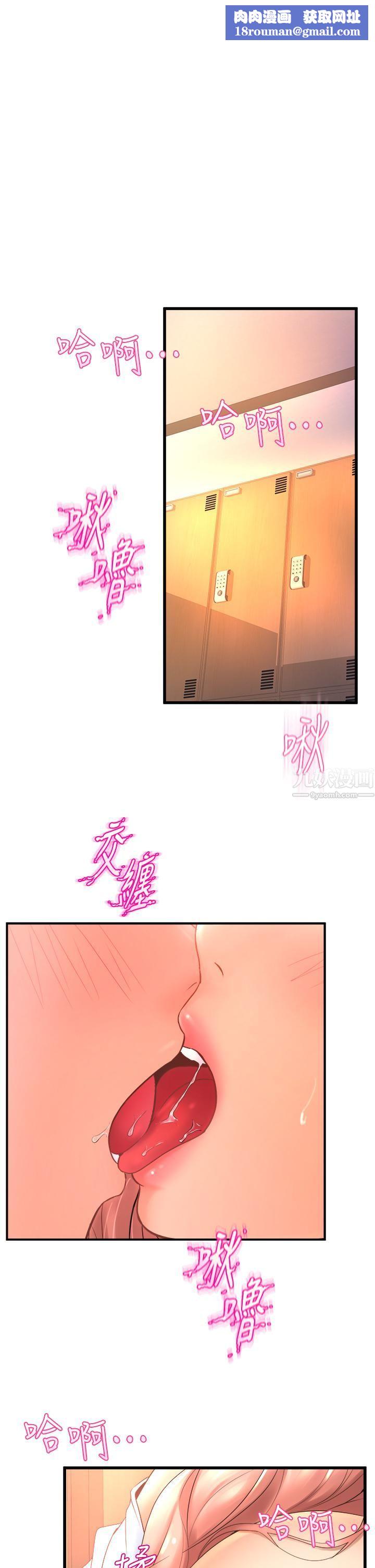 舞蹈系学姊们第23话-学姊湿得一塌煳涂