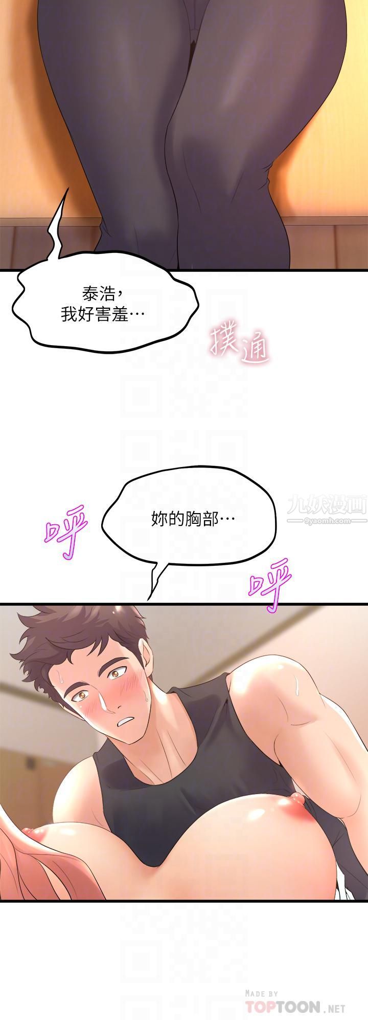 舞蹈系学姊们第23话-学姊湿得一塌煳涂