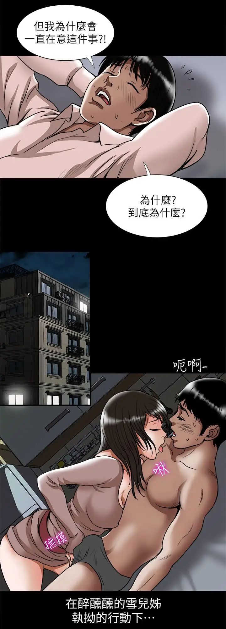 别人的老婆第65话-(第2季)哥拥有过的女人更美味