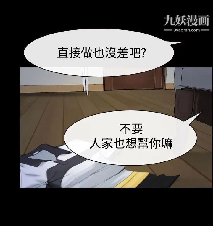 猜不透的心第44话