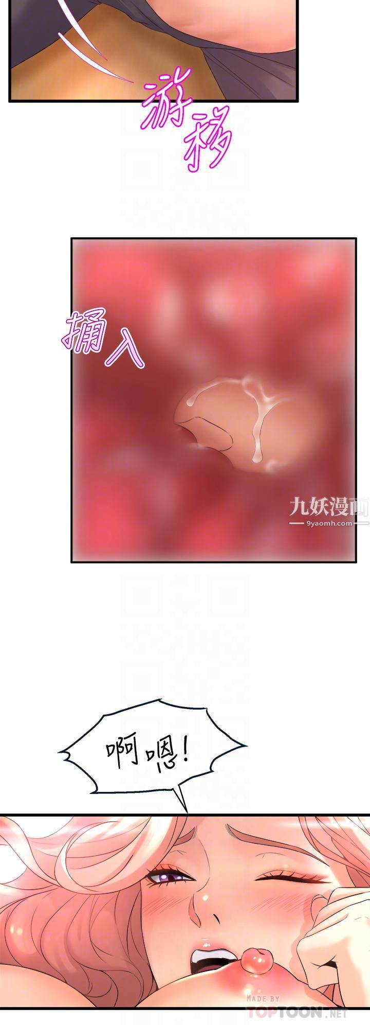 舞蹈系学姊们第23话-学姊湿得一塌煳涂