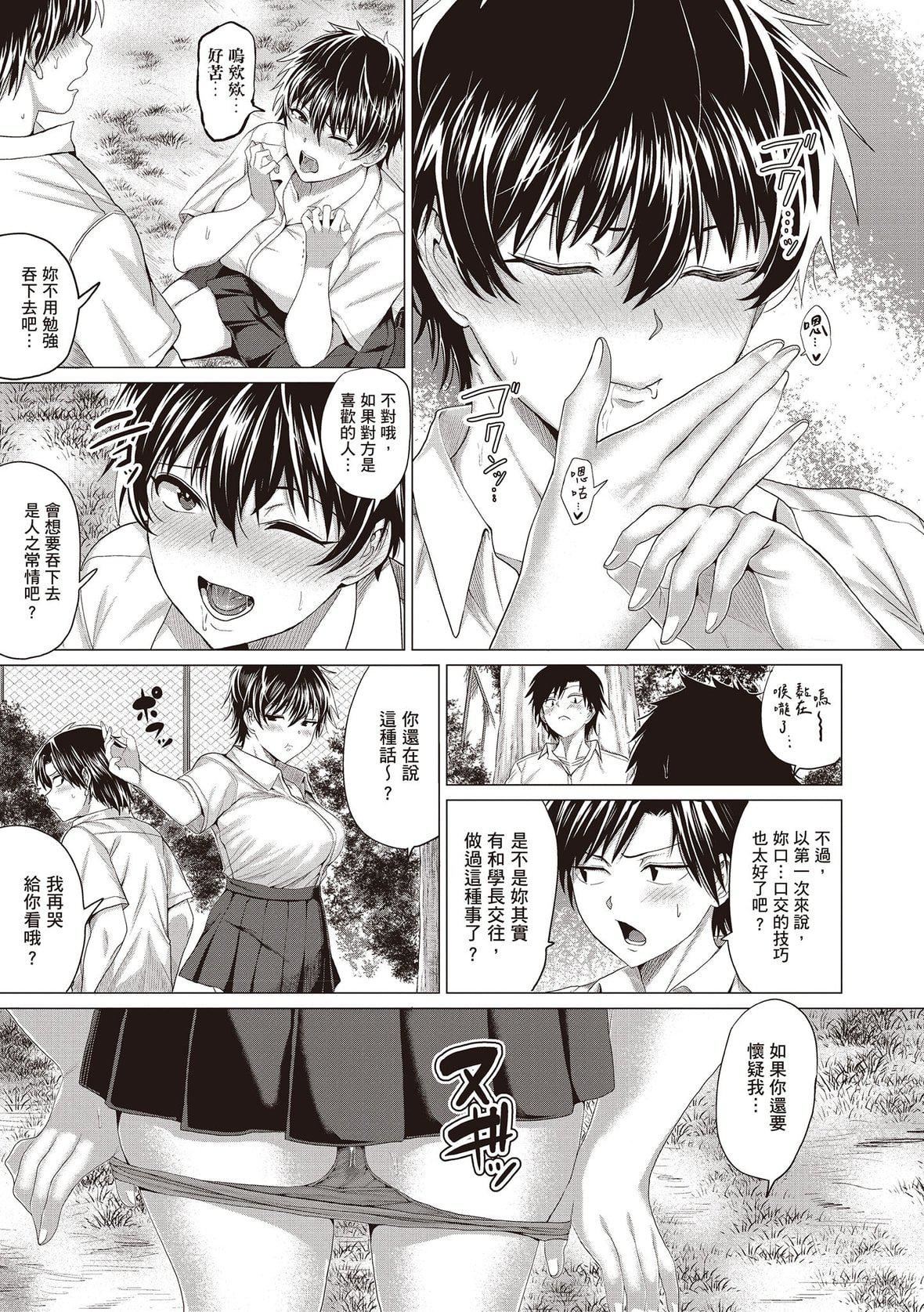 [チキン]好きにしやがれ｜随便你要怎样[中国翻訳][DL版][チキン]好きにしやがれ｜随便你要怎样[中国翻訳][DL版]