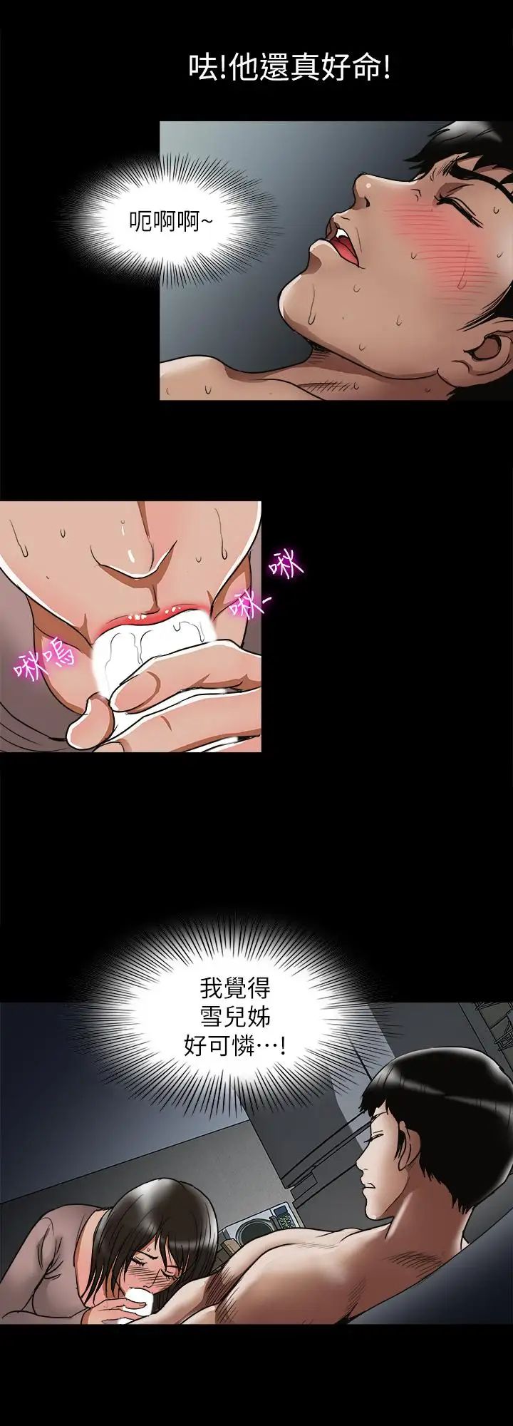 别人的老婆第65话-(第2季)哥拥有过的女人更美味