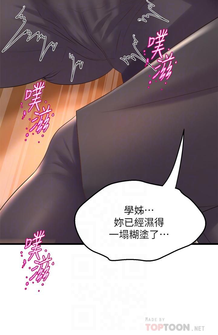 舞蹈系學姊們第23話-學姊濕得一塌煳塗