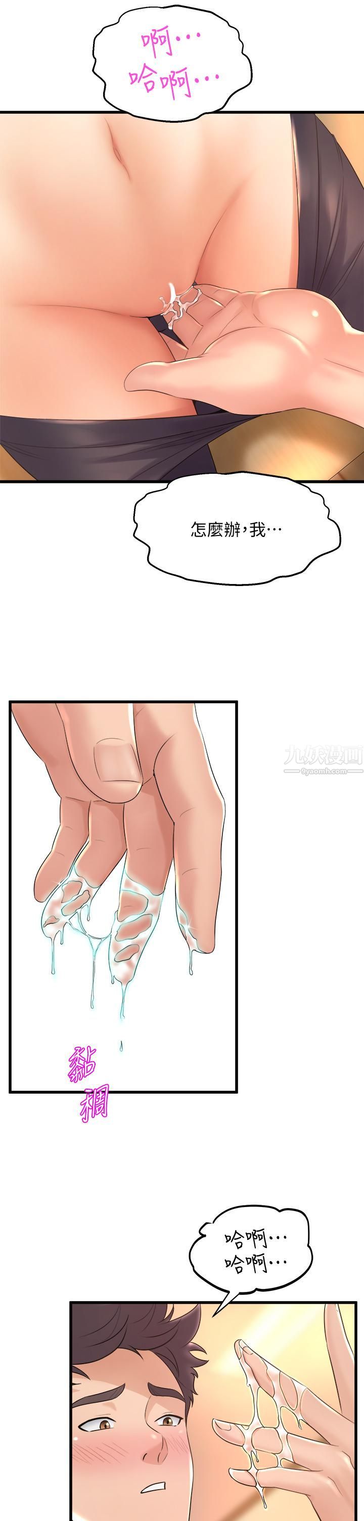 舞蹈系学姊们第23话-学姊湿得一塌煳涂