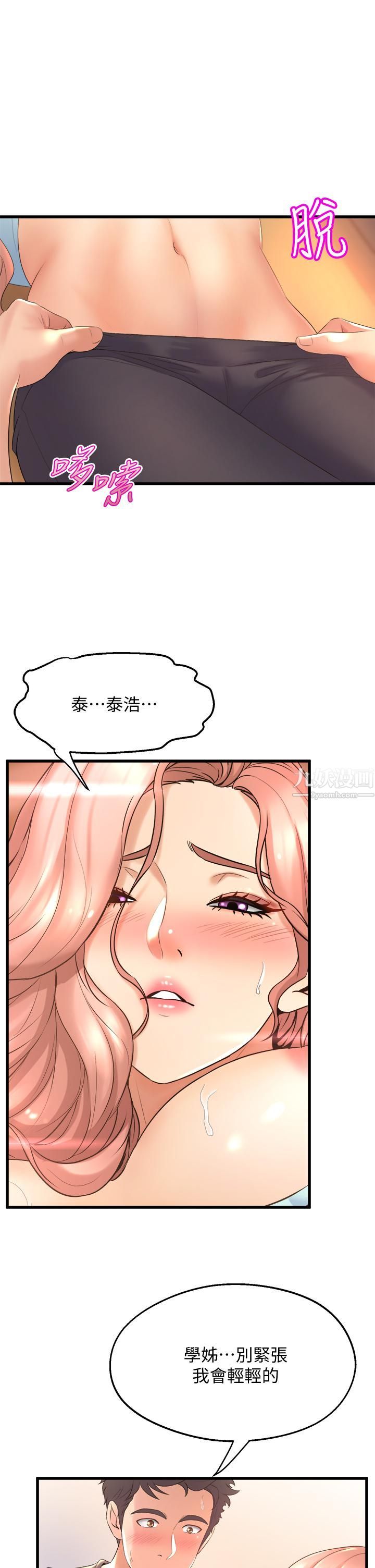 舞蹈系学姊们第23话-学姊湿得一塌煳涂