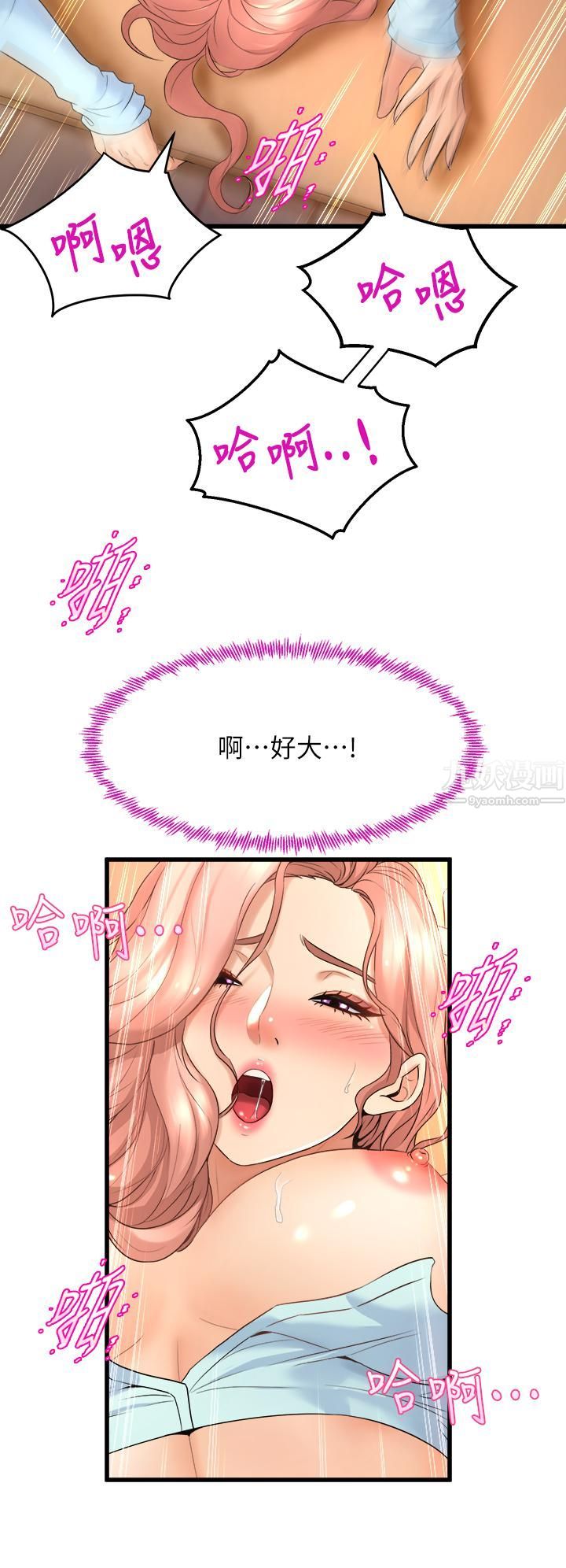 舞蹈系学姊们第23话-学姊湿得一塌煳涂