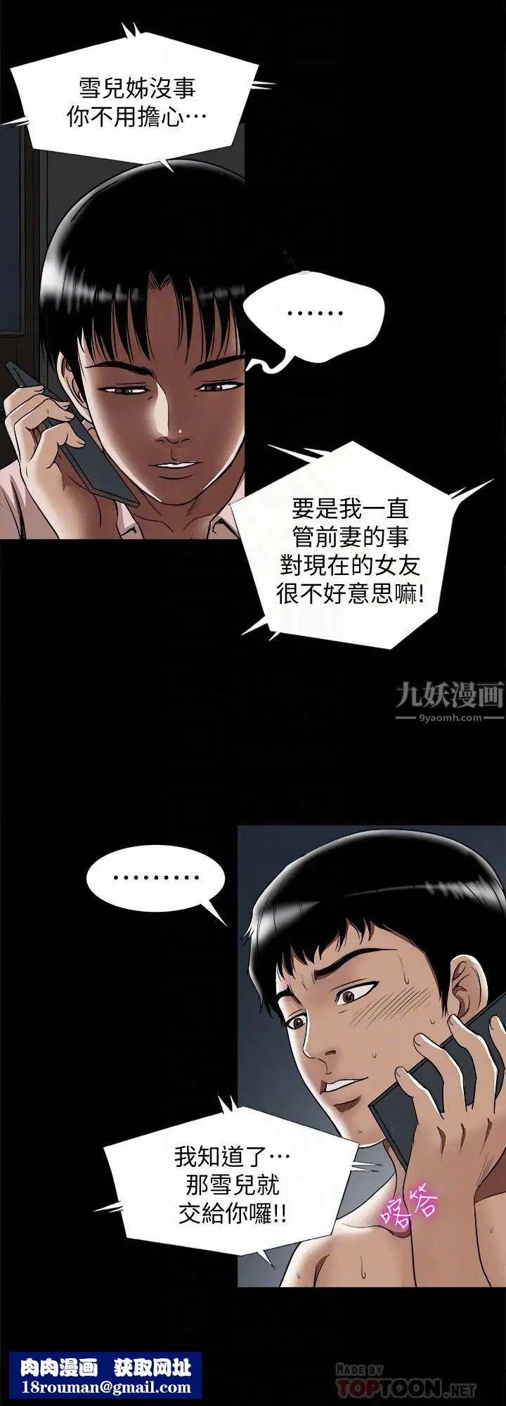 别人的老婆第66话-(第2季)英宇的选择