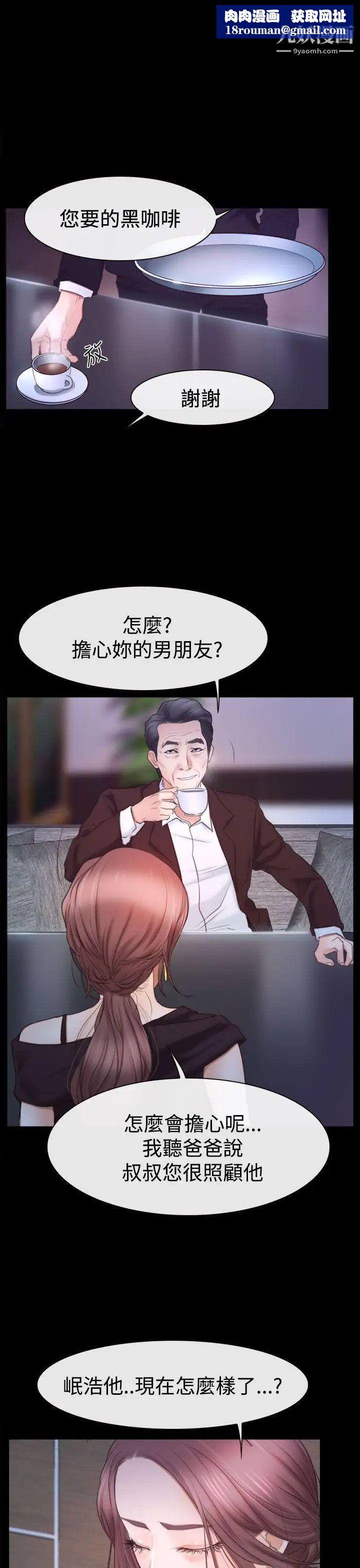 猜不透的心第45话