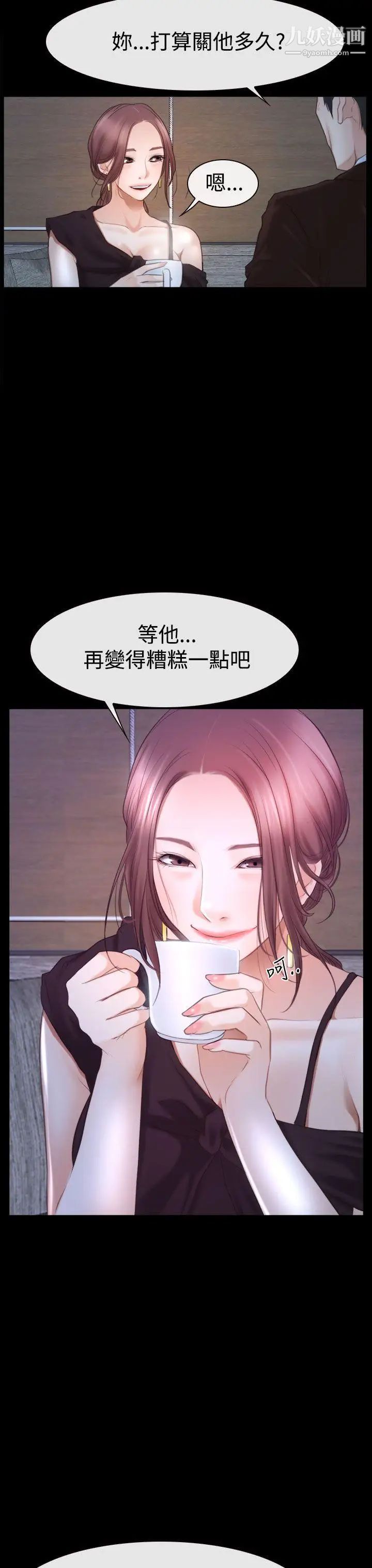 猜不透的心第45話