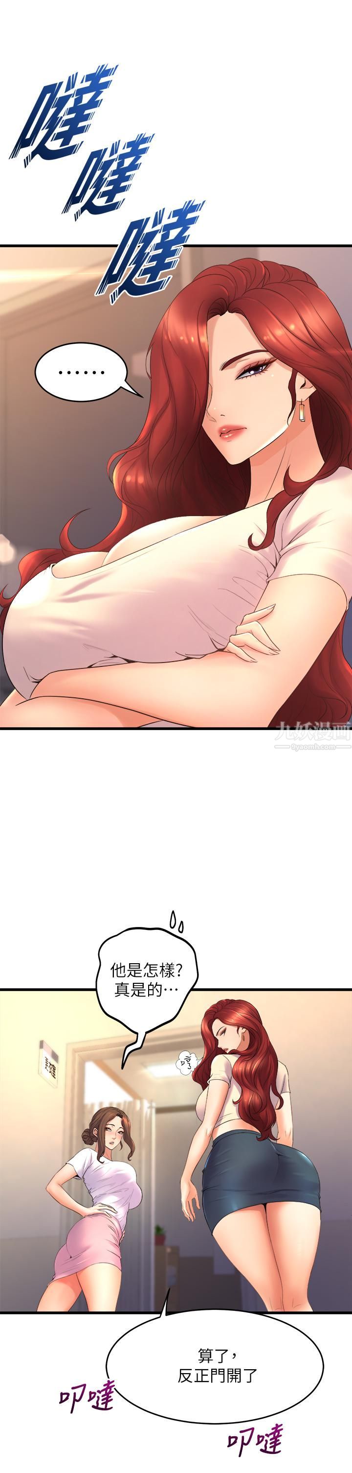 舞蹈系学姊们第24话-下次去我傢做吧?