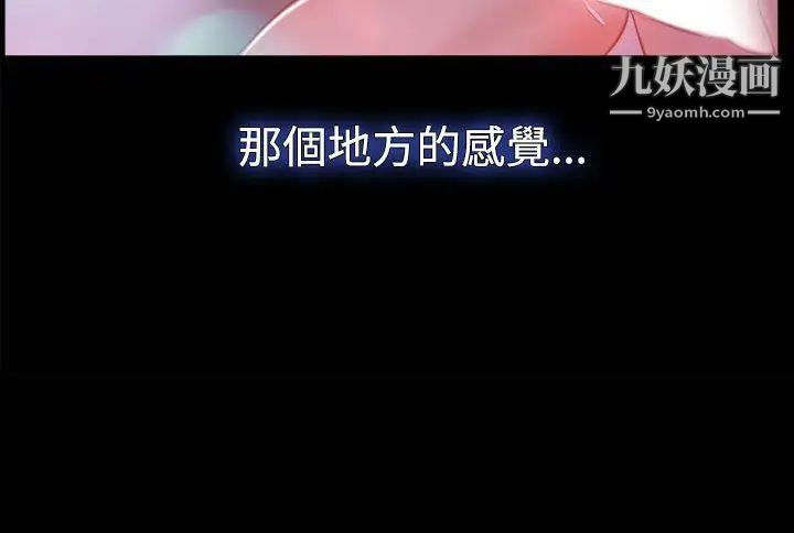 猜不透的心第45话