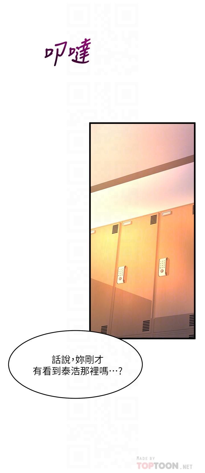 舞蹈系学姊们第24话-下次去我傢做吧?