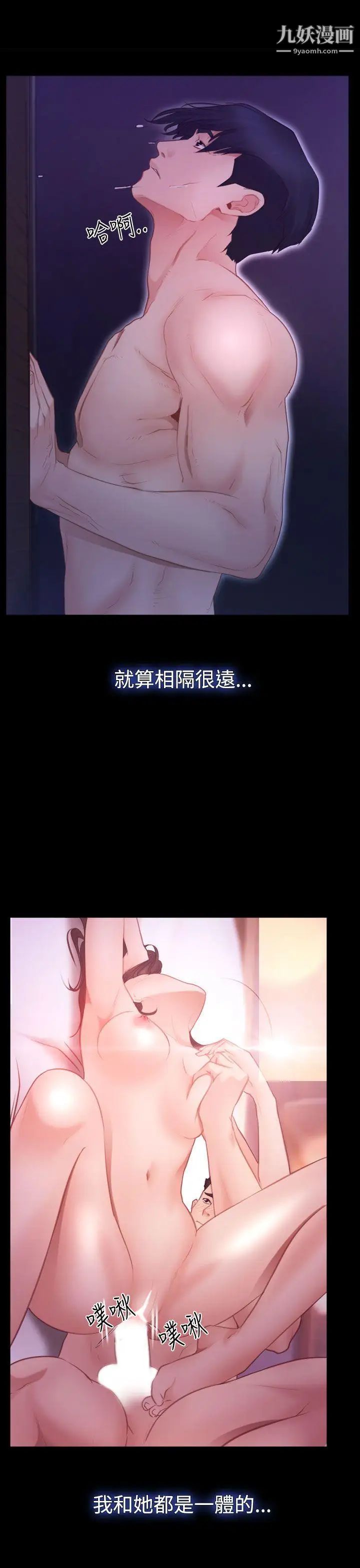 猜不透的心第45话